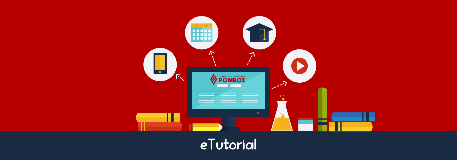 etutorial1.png